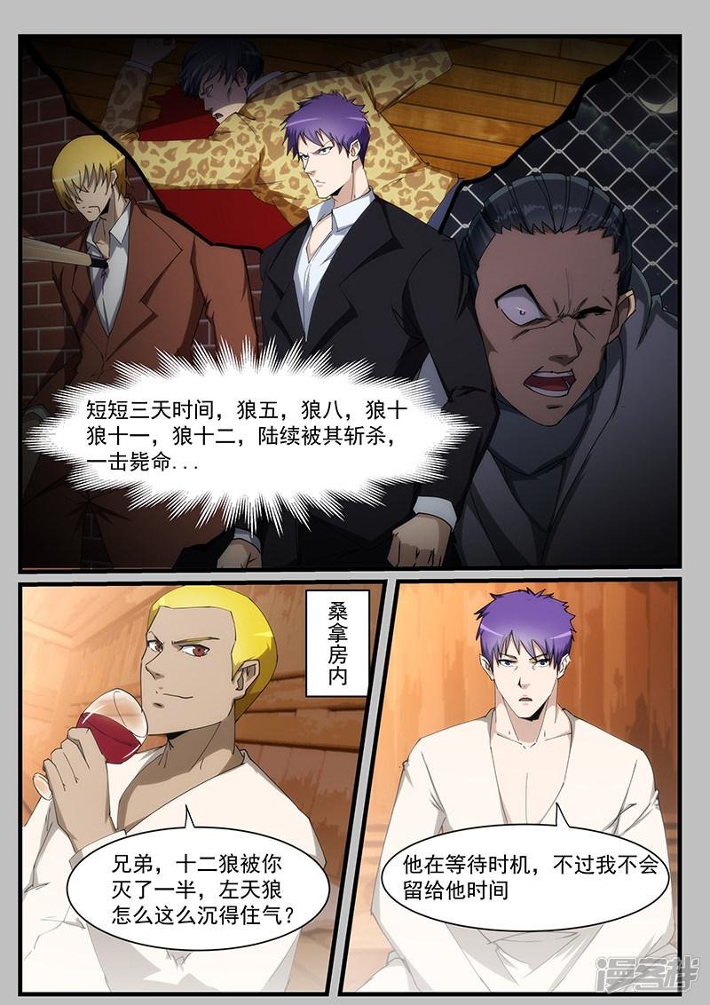 第211话