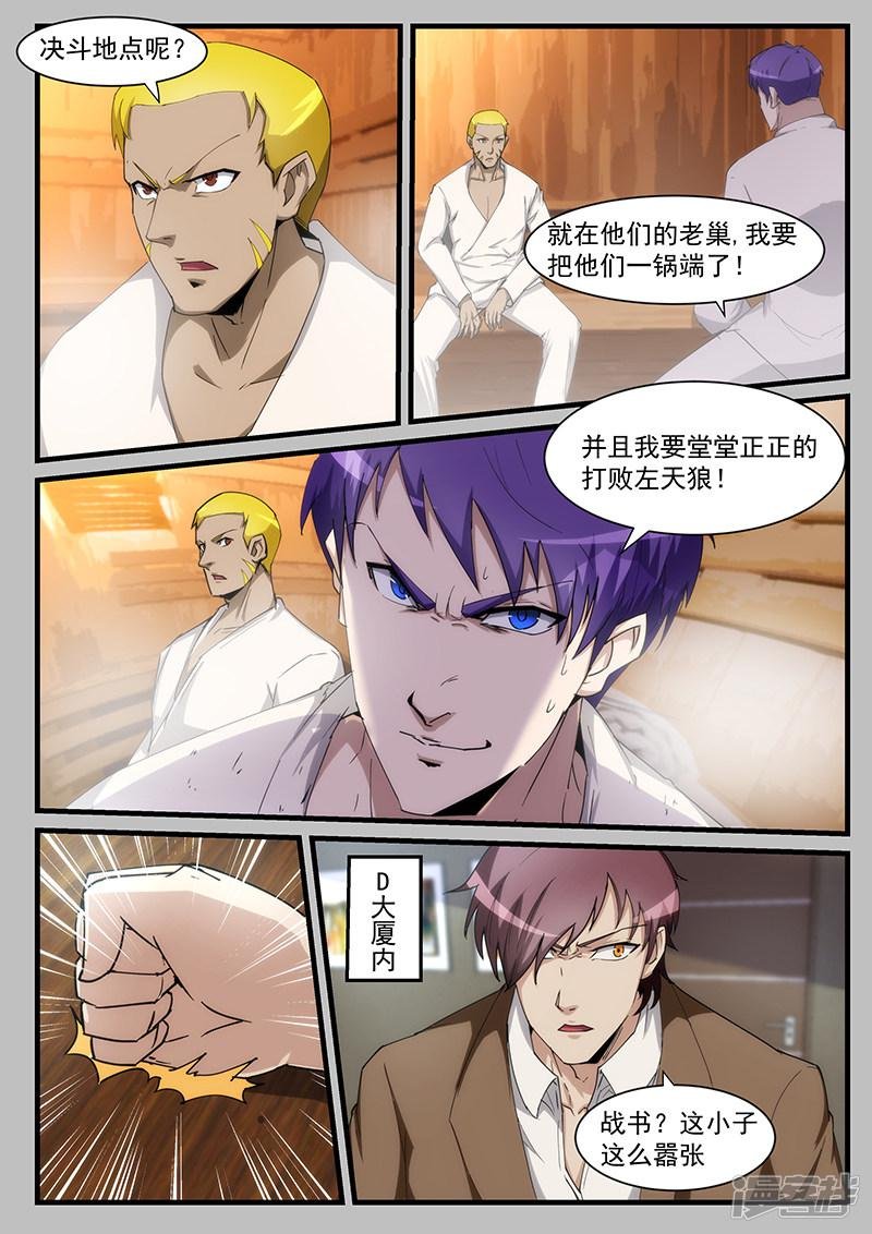 第211话