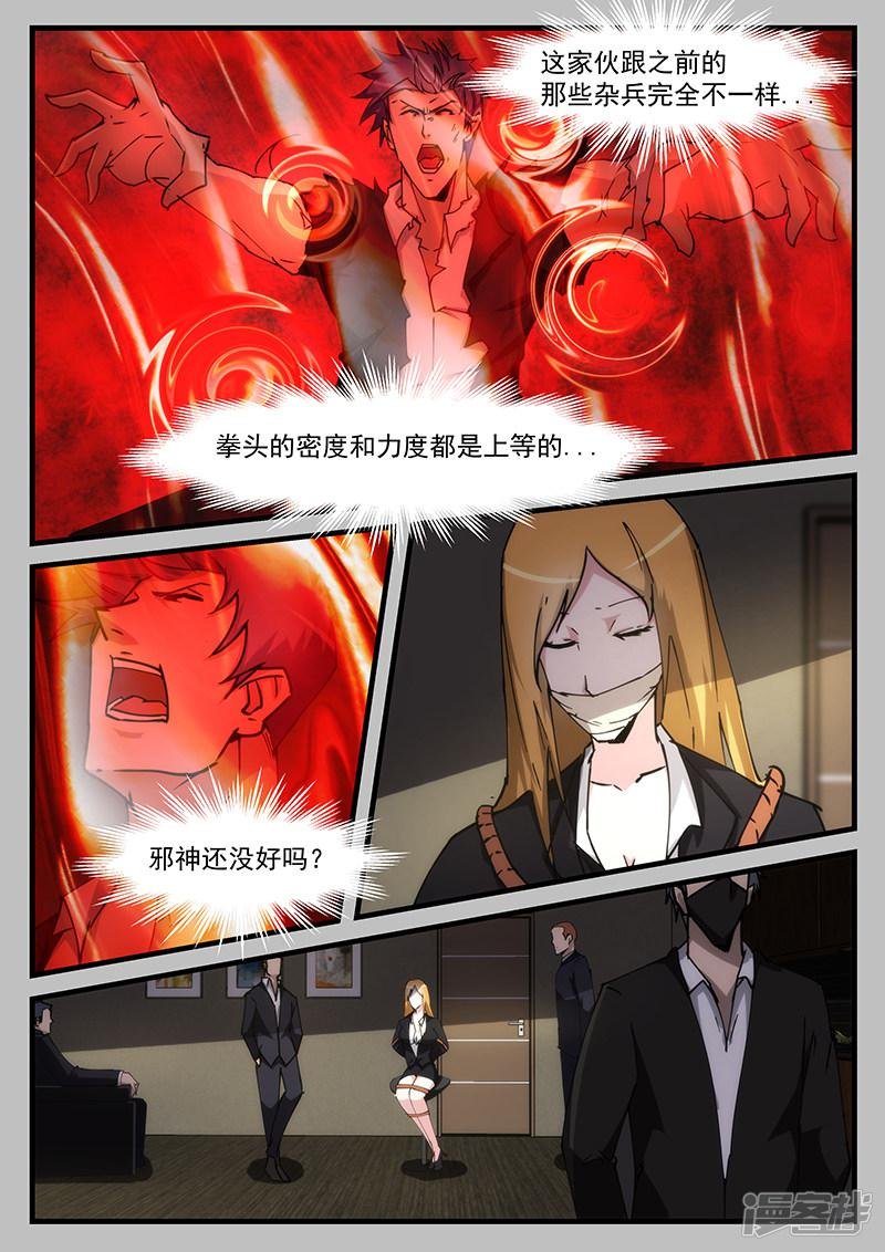 第214话