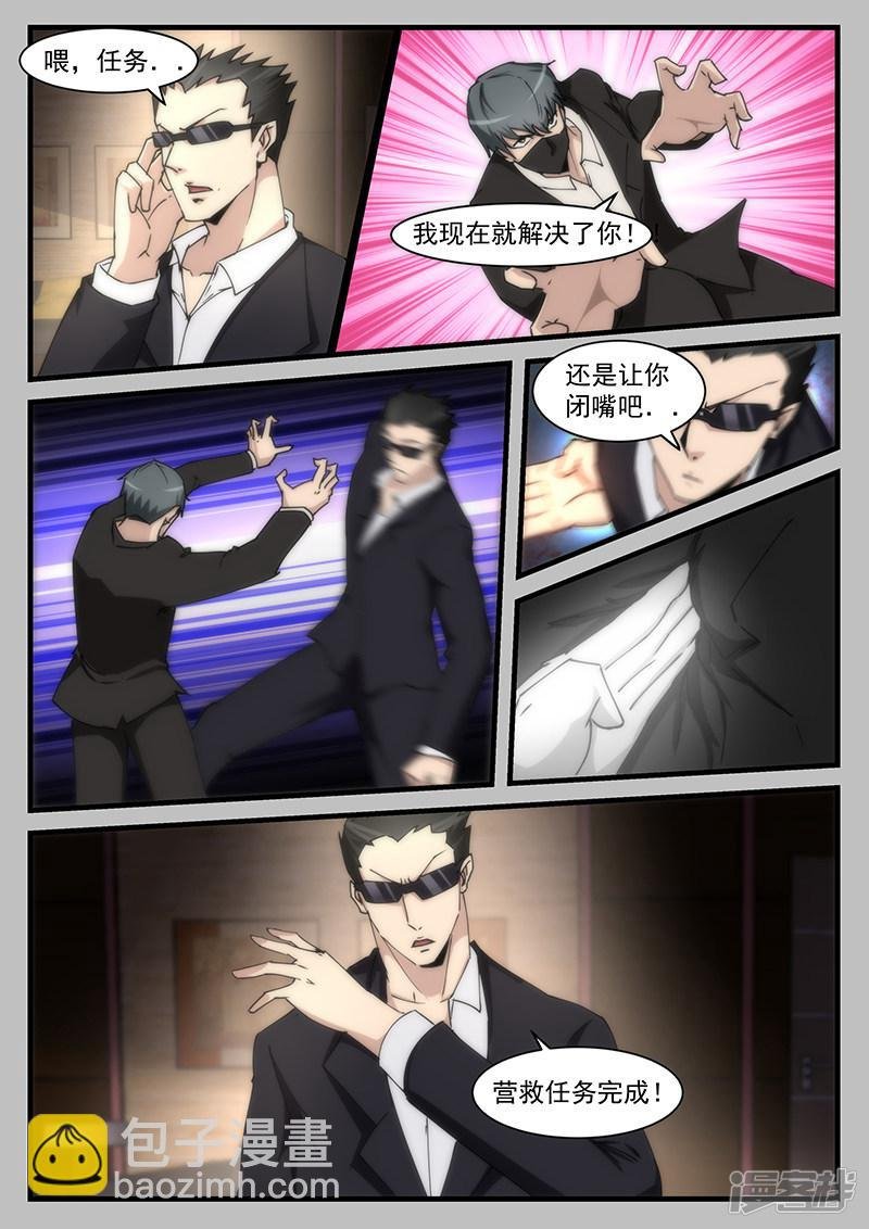 第214话