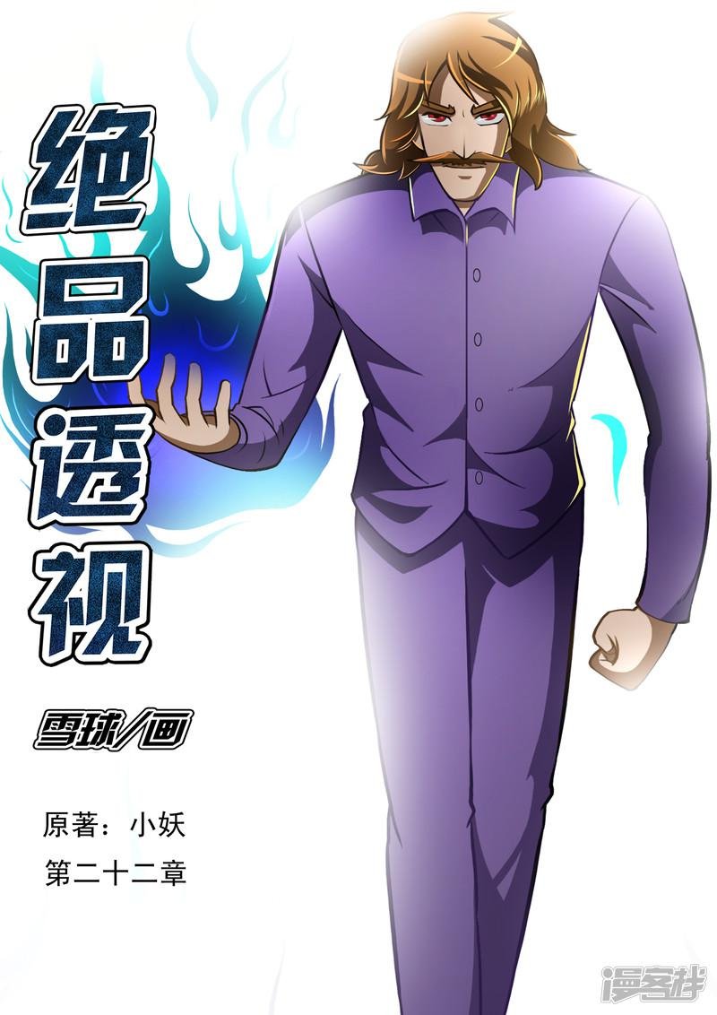 第22话