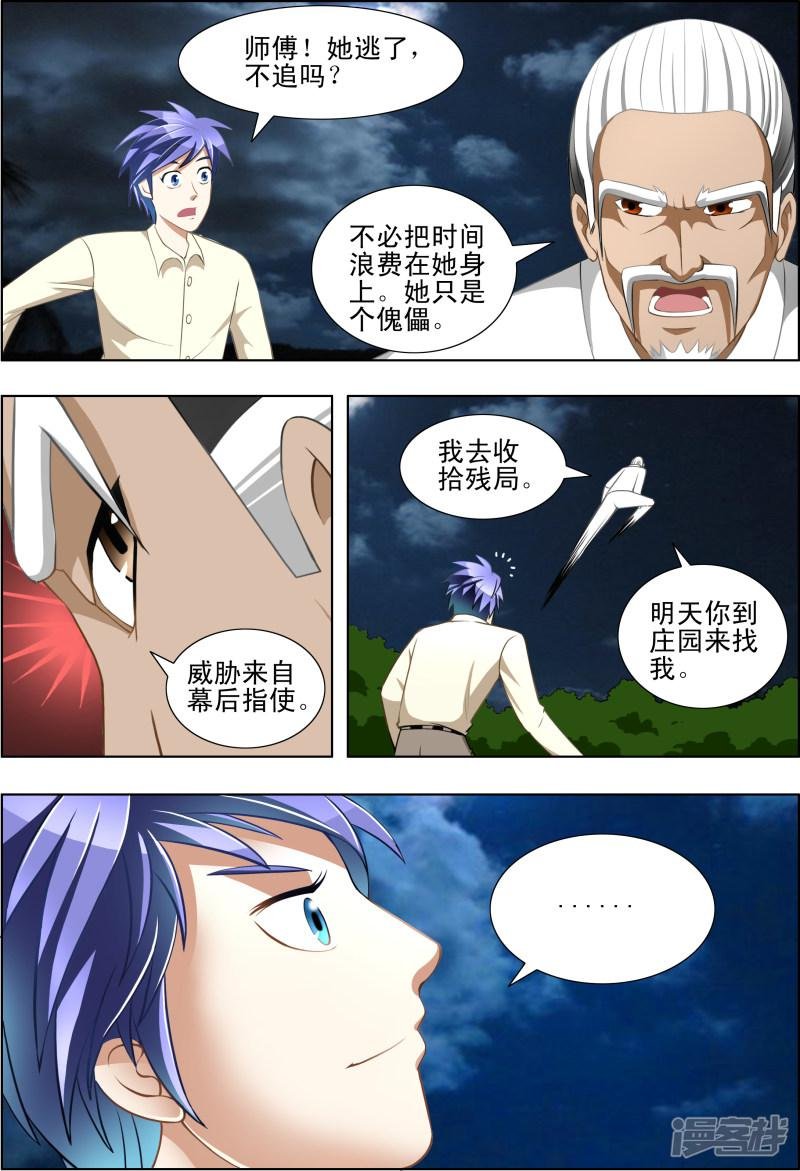 第22话