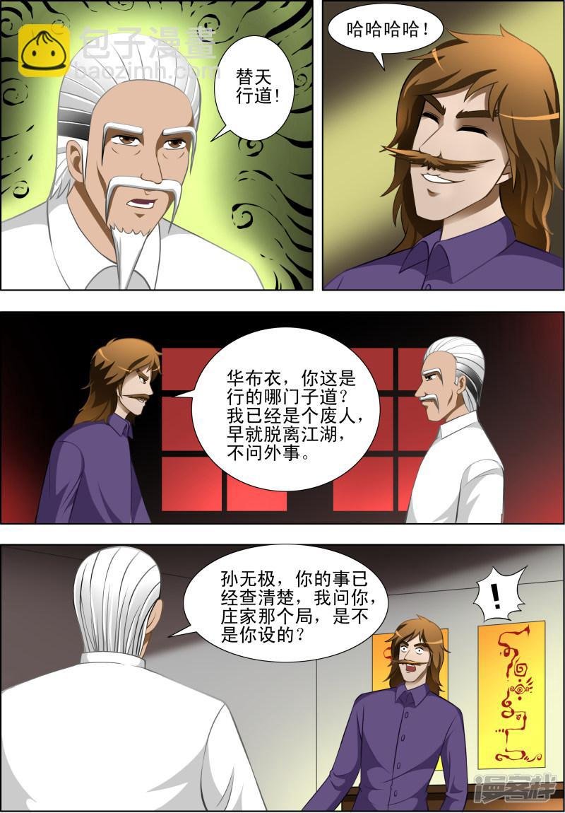 第22话