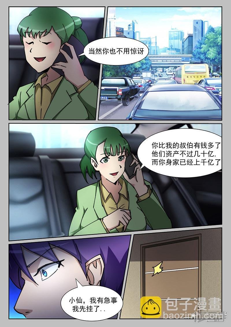 第221话