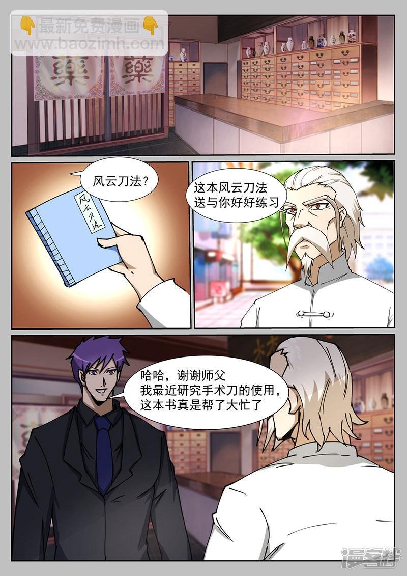 第222话