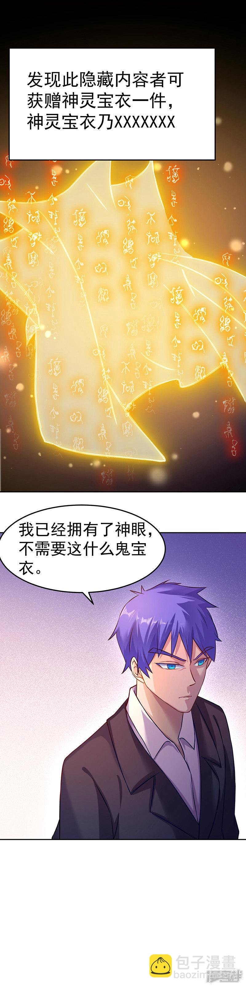 第222话
