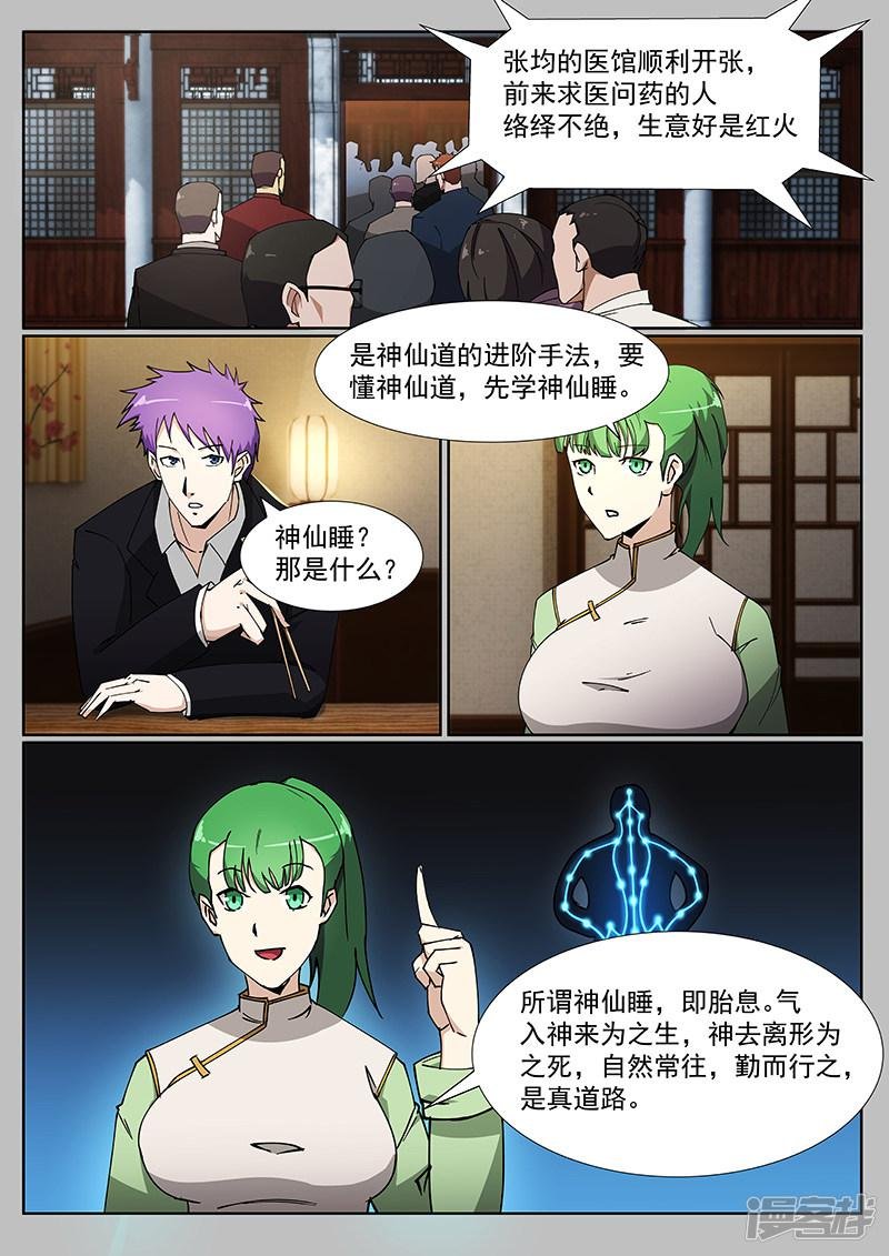 第224话