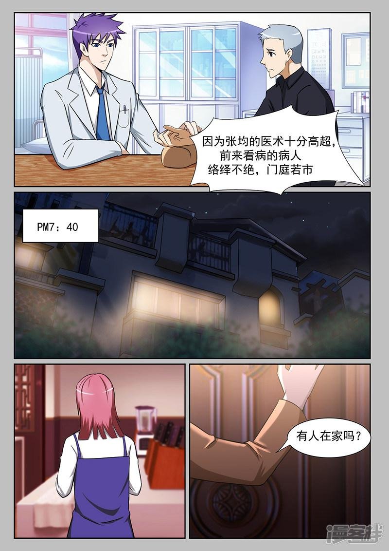 第226话