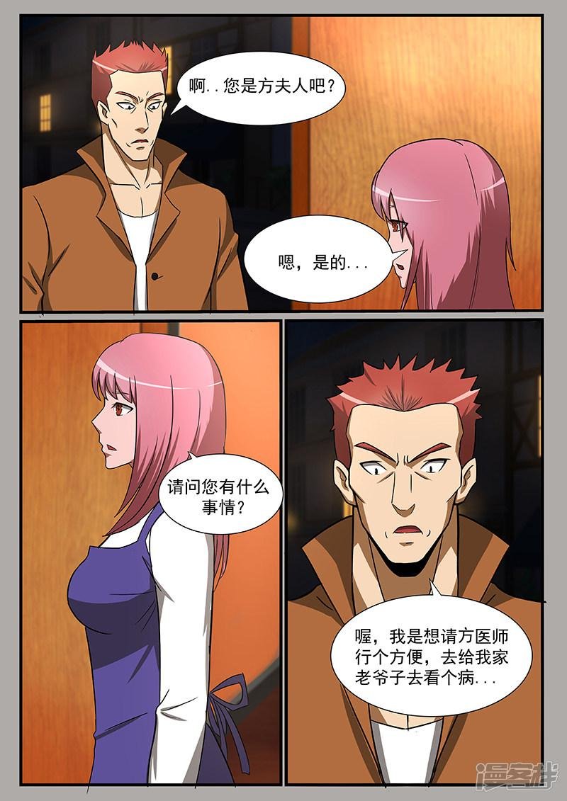 第226话