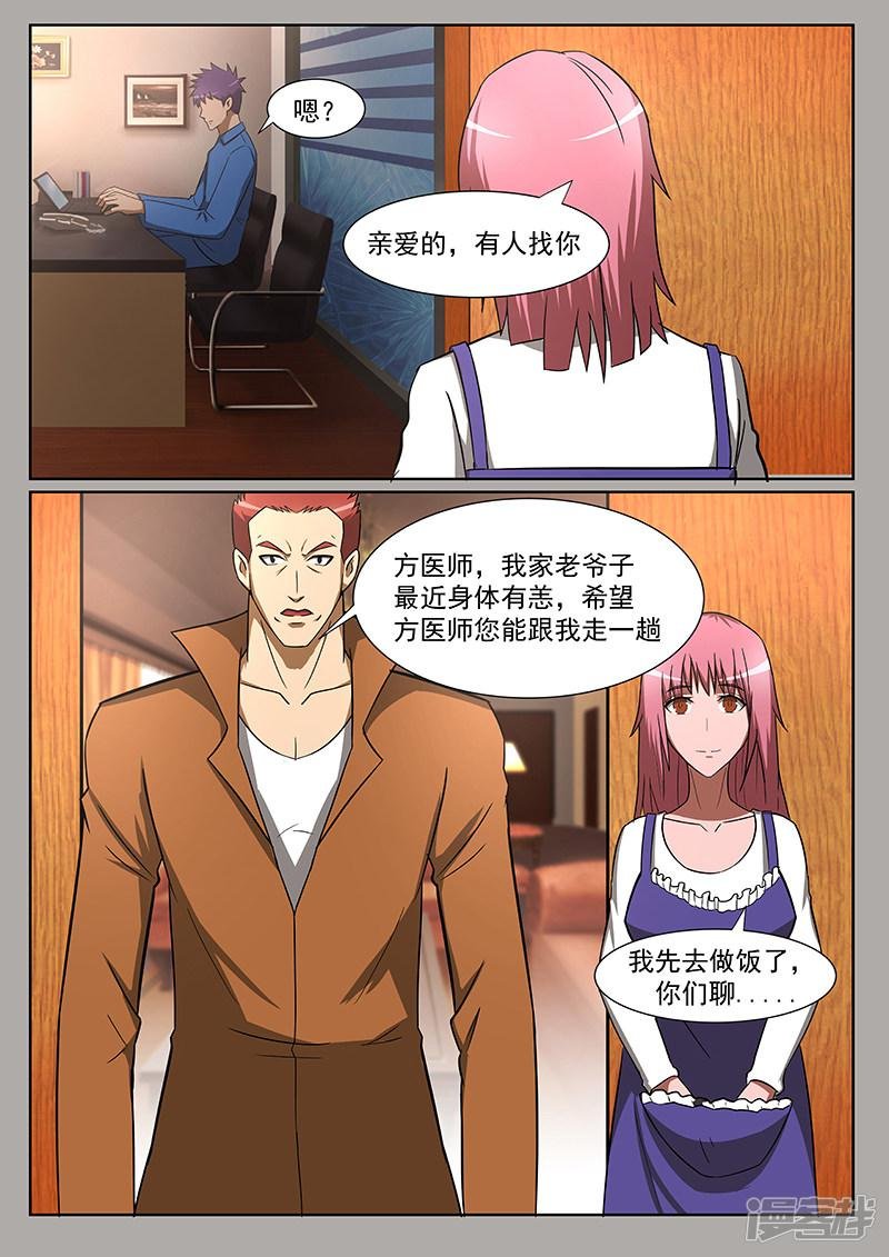 第226话