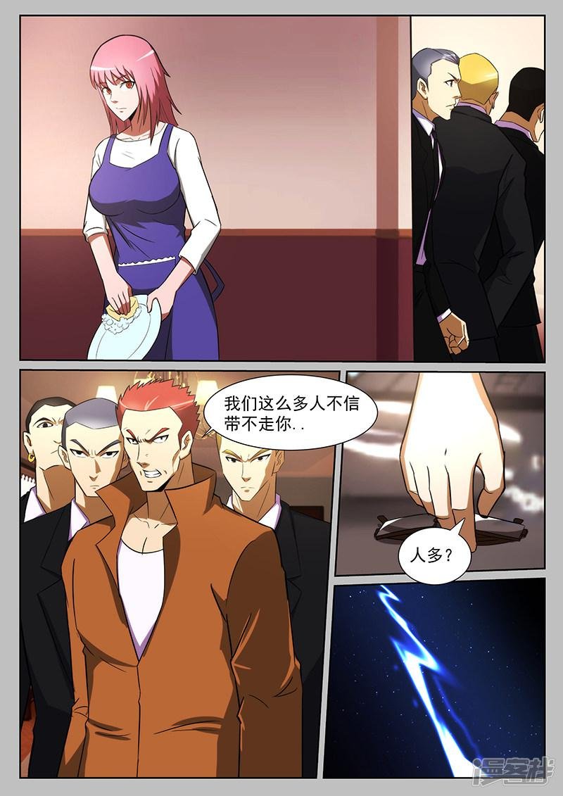 第226话