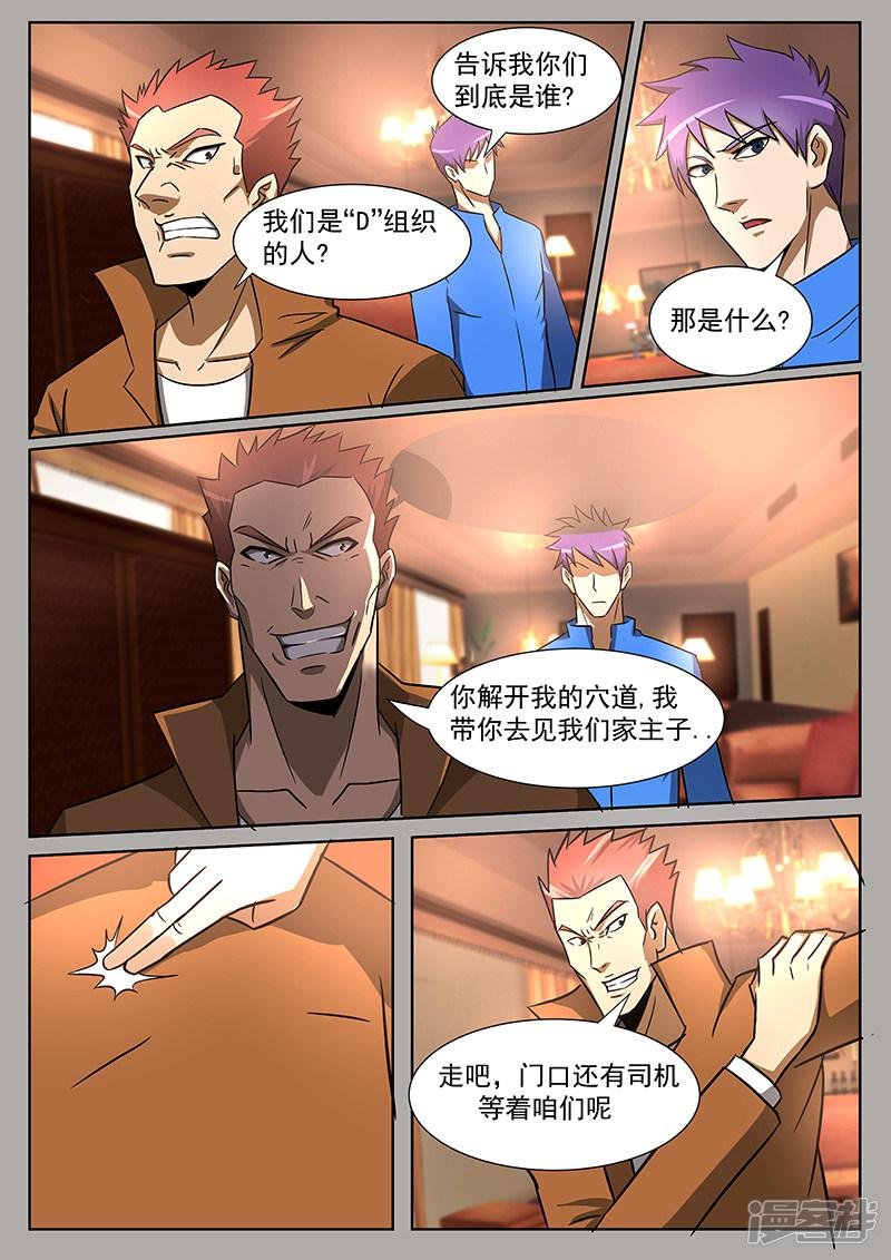 第226话