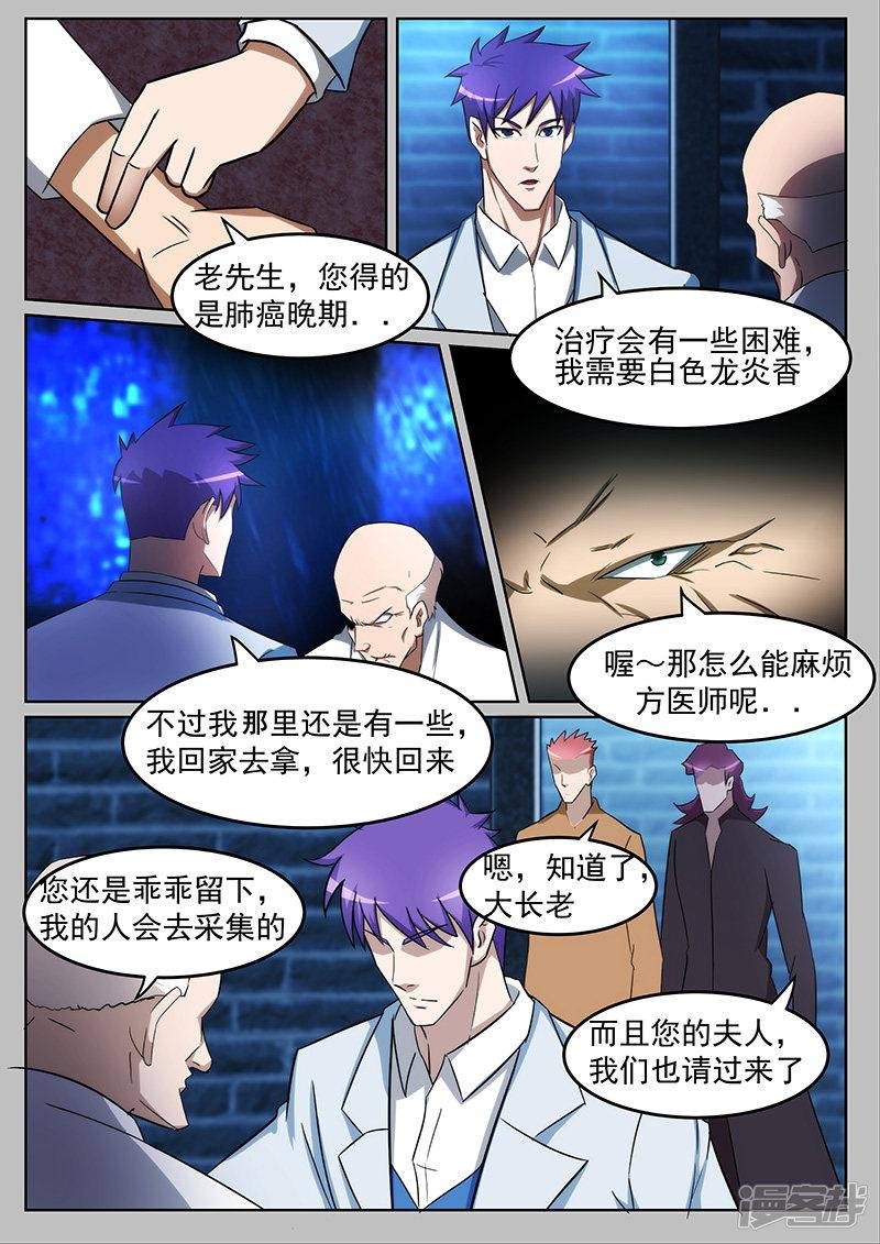 第227话