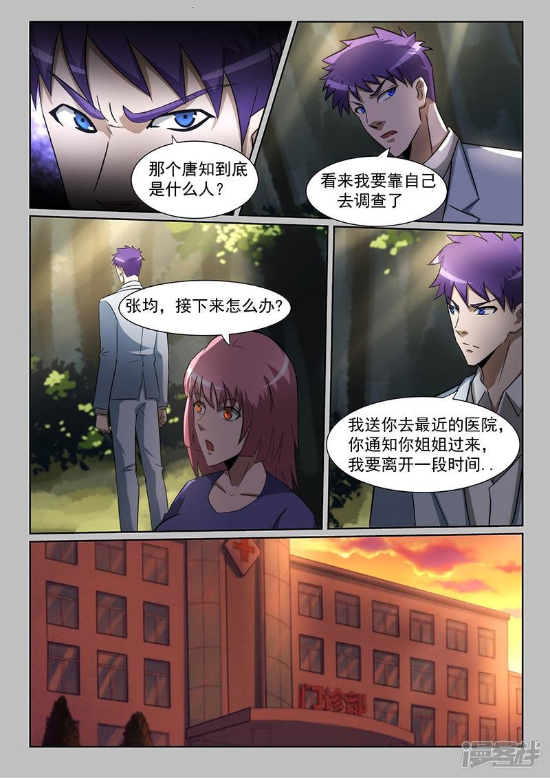 第229话