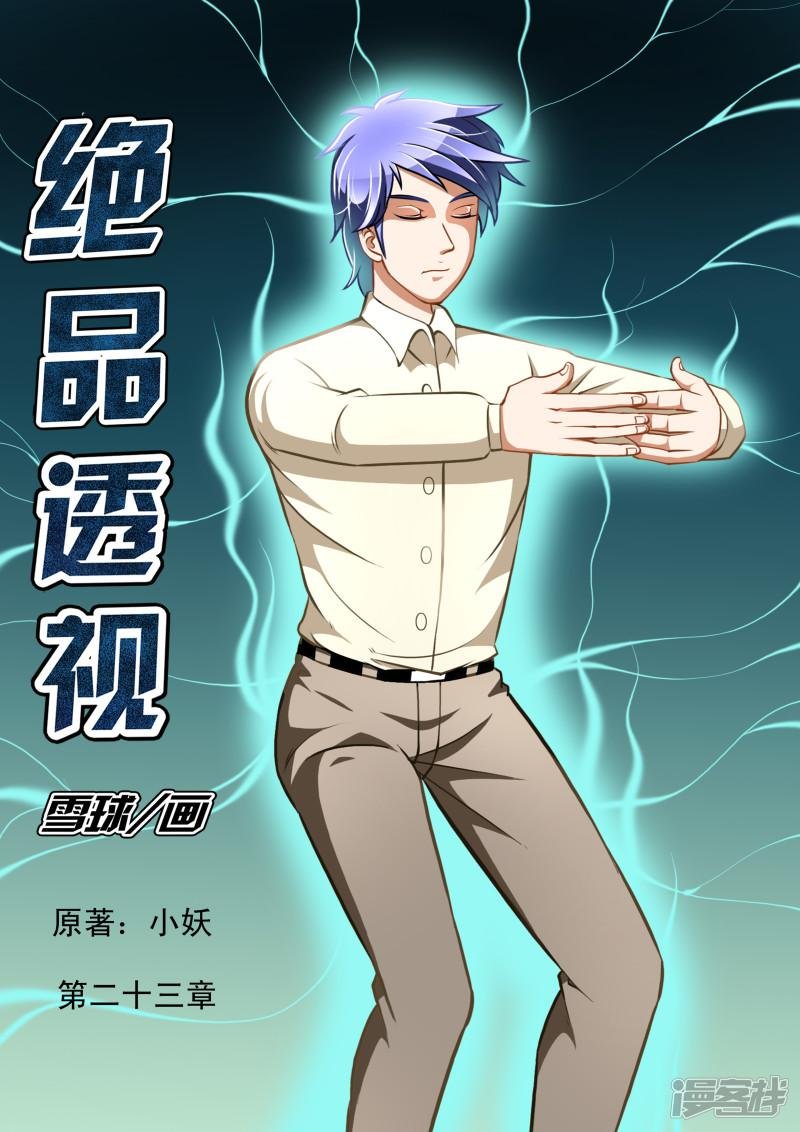 第23话