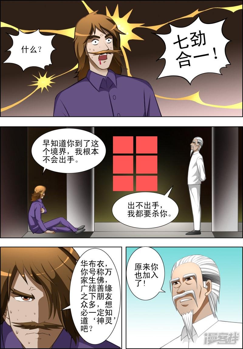 第23话