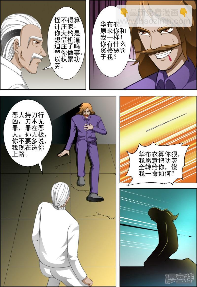 第23话