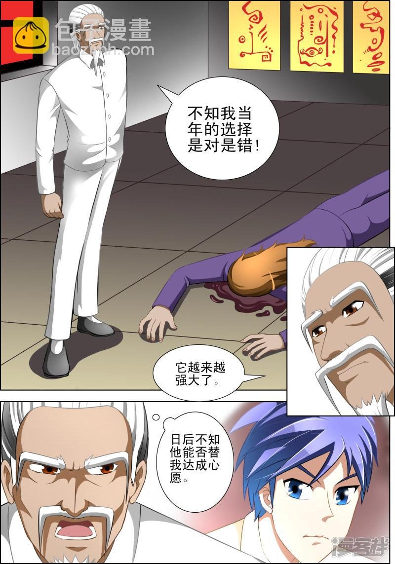 第23话