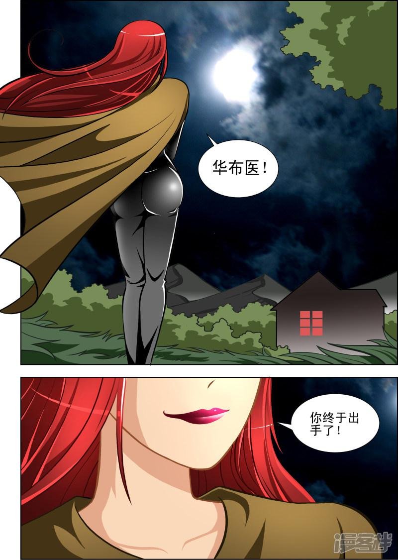 第23话