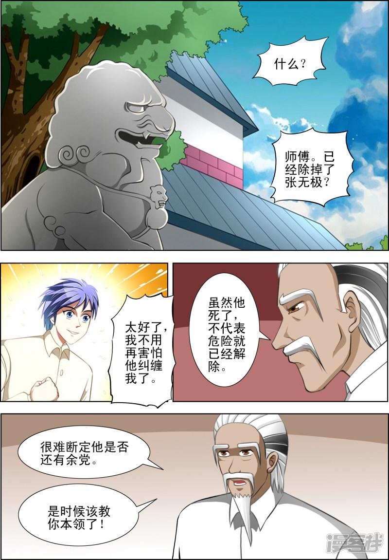 第23话