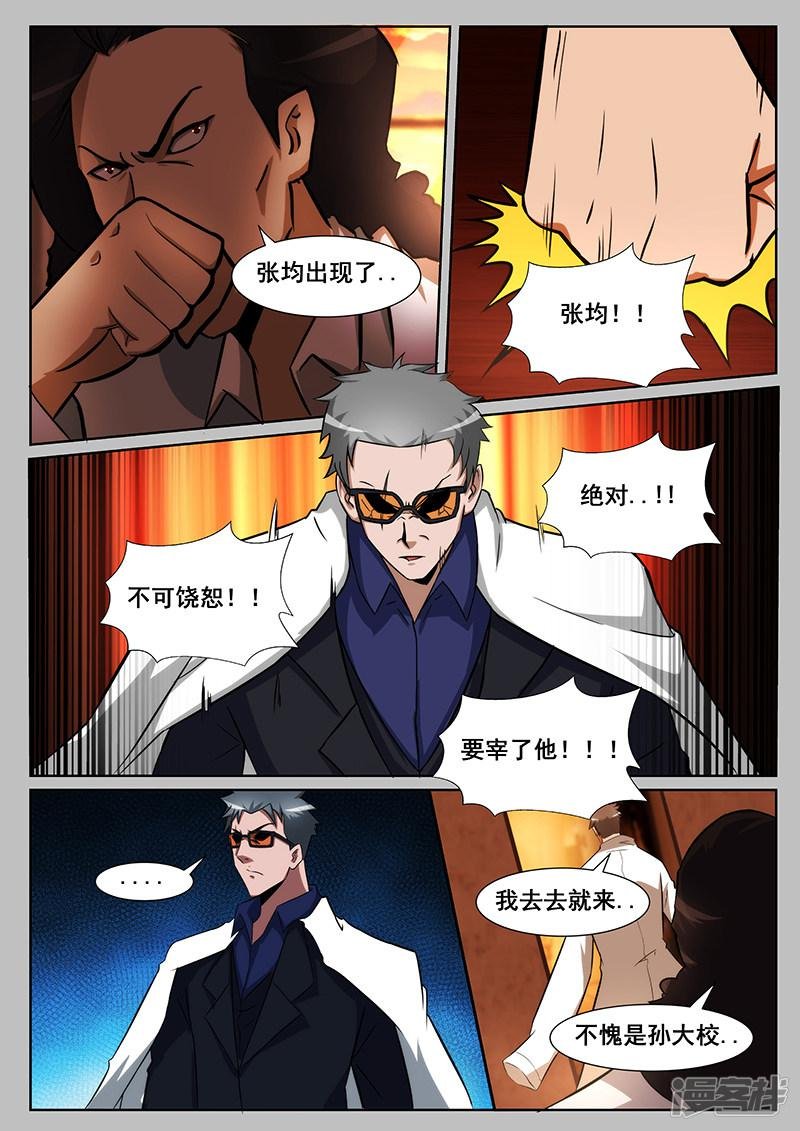 第230话