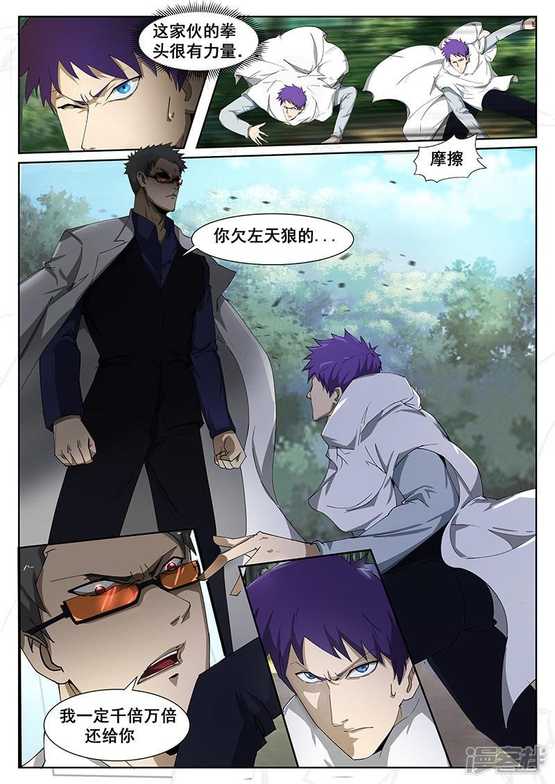 第231话