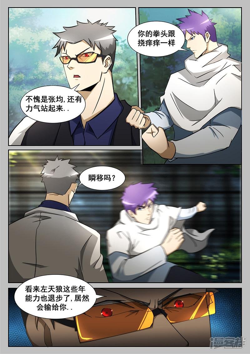 第231话