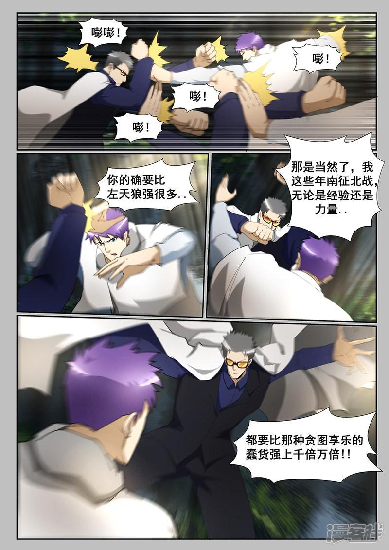第231话