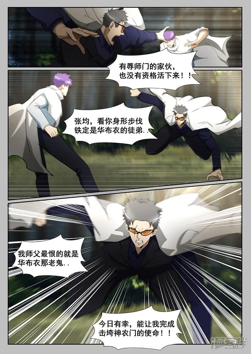 第231话