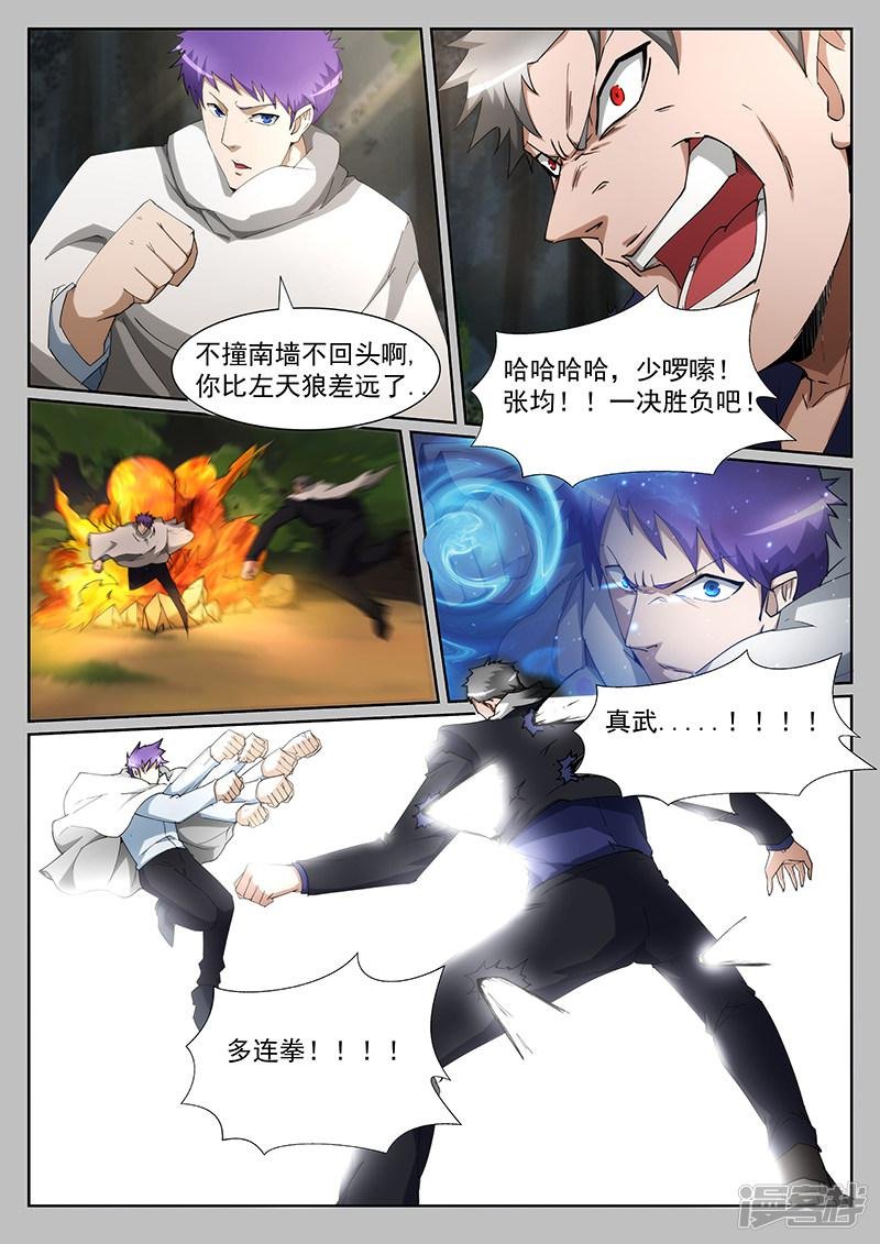 第233话
