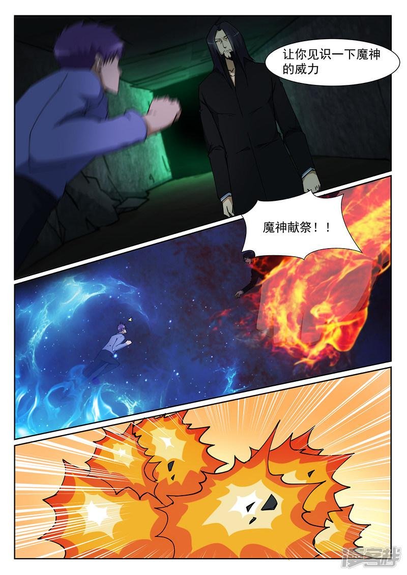 第234话
