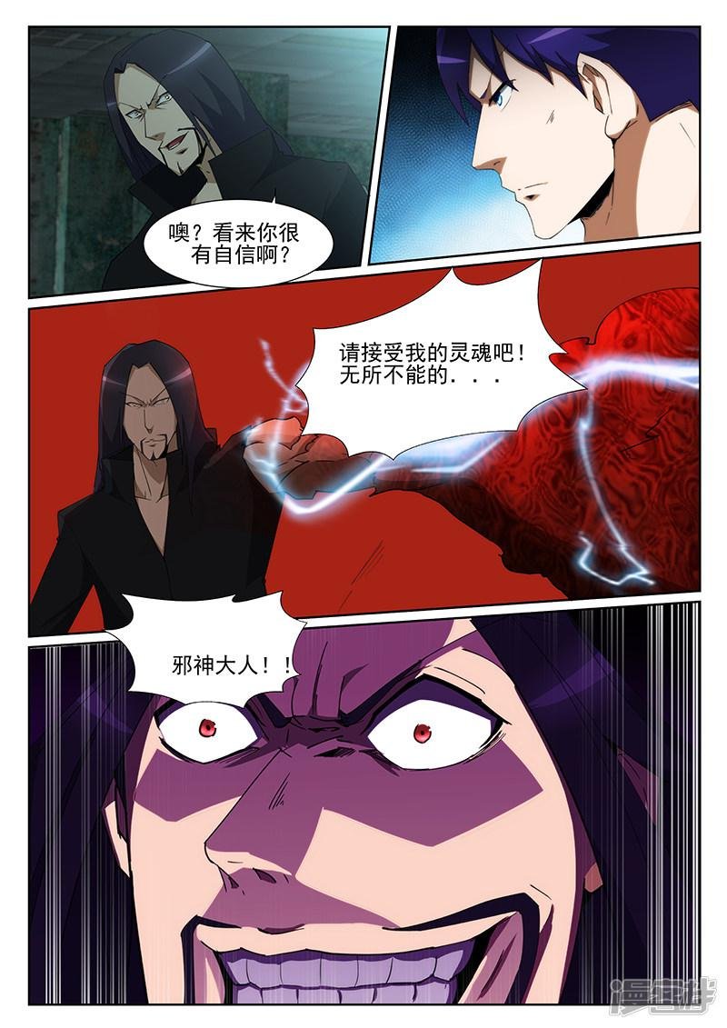 第234话