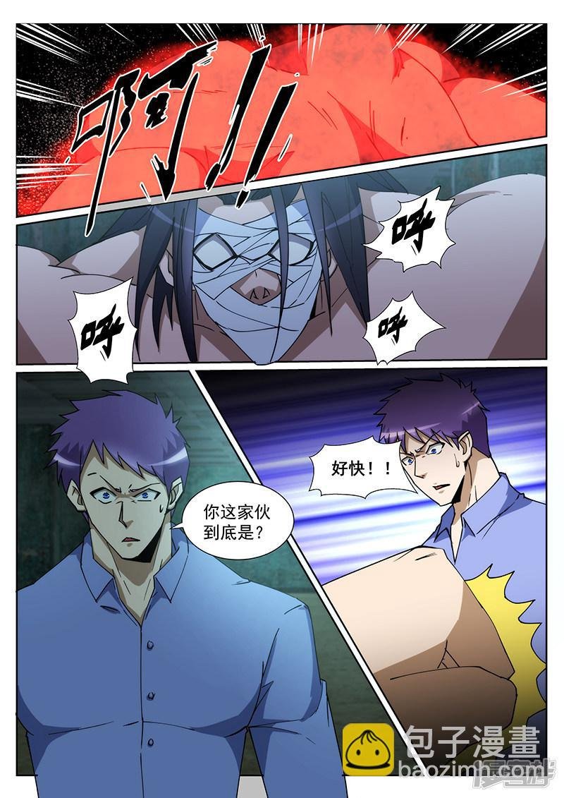 第234话