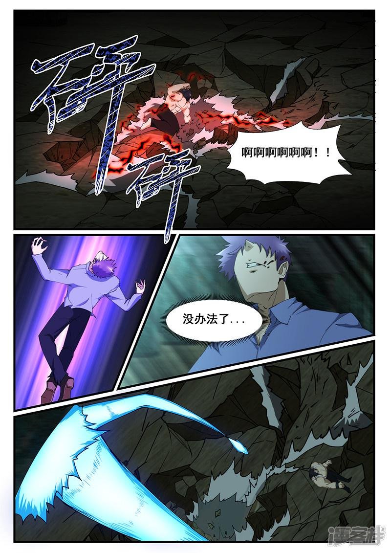 第234话