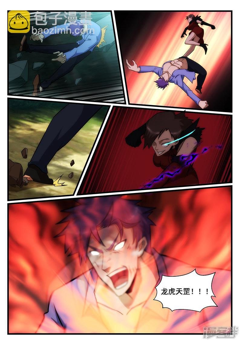 第235话