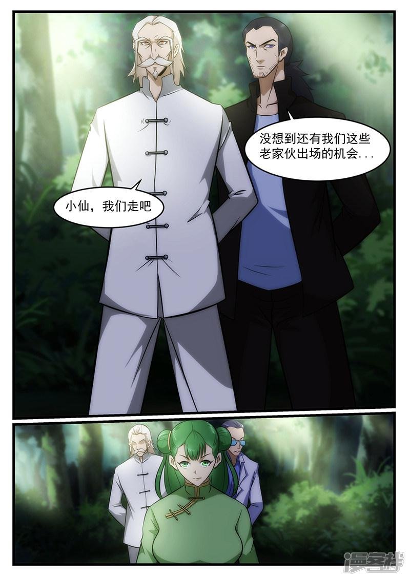 第235话