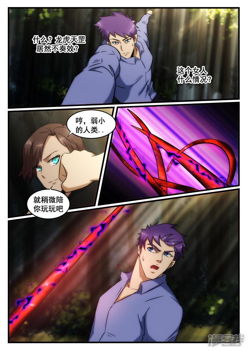 第236话