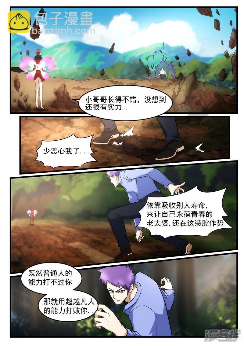 第236话