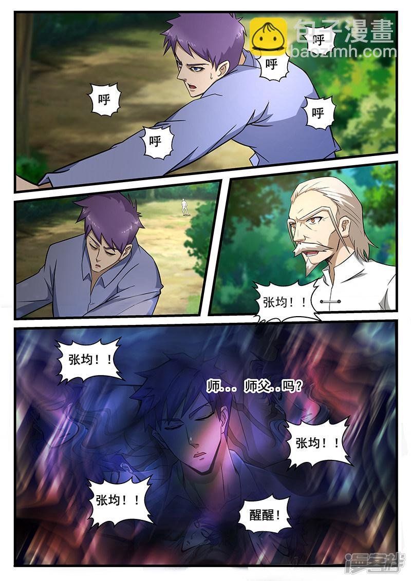 第236话