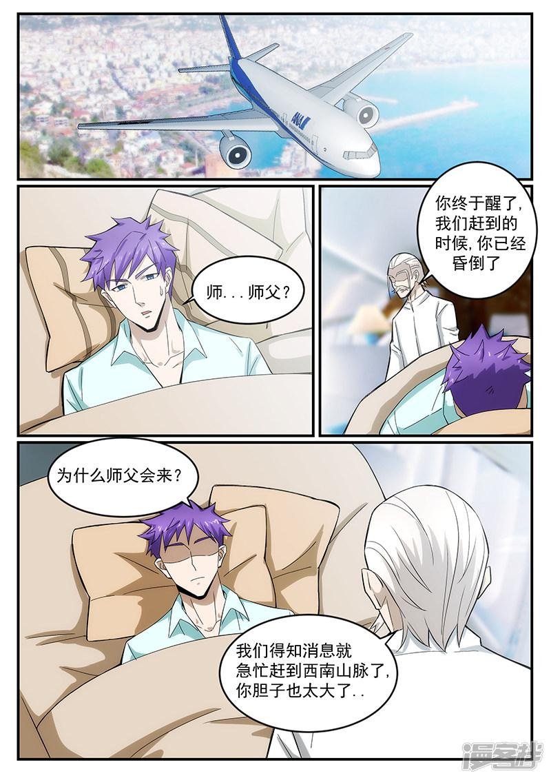 第237话