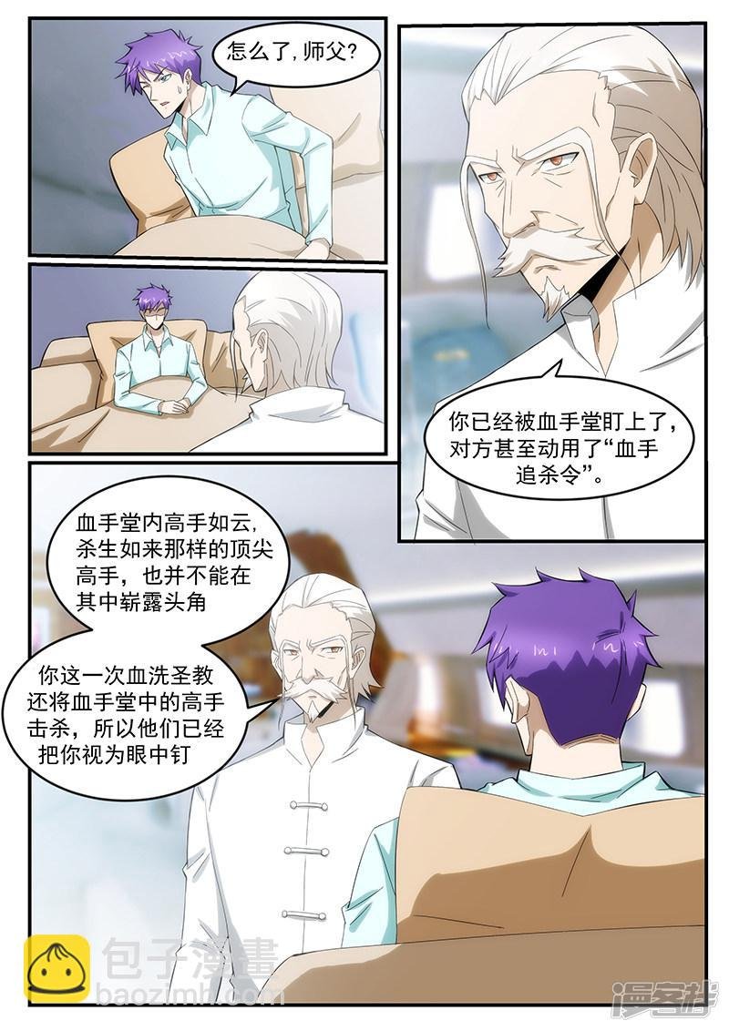 第237话