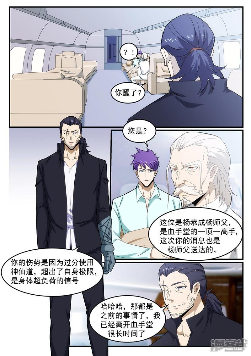 第237话
