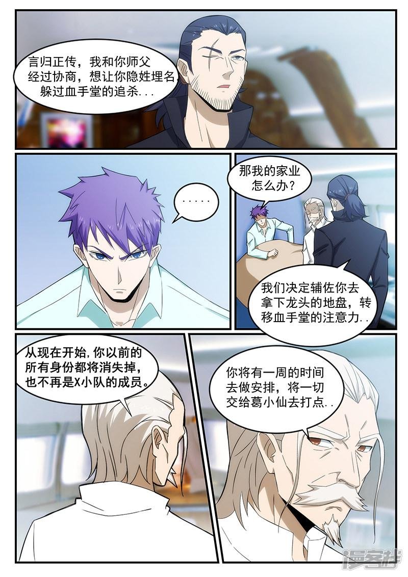 第237话