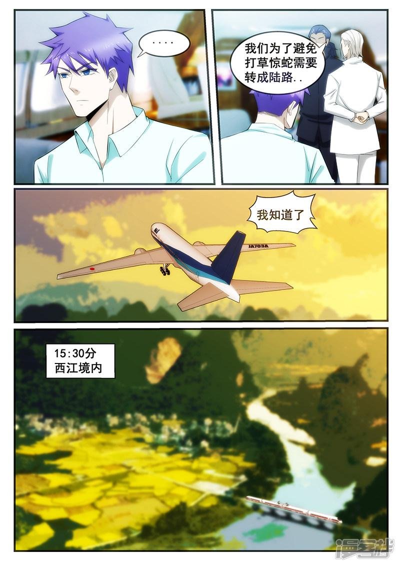 第237话