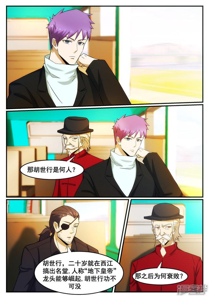 第237话