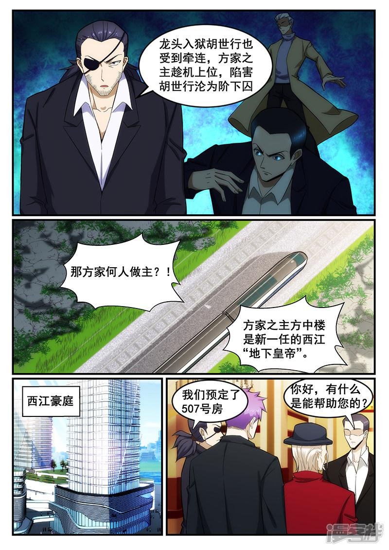 第237话