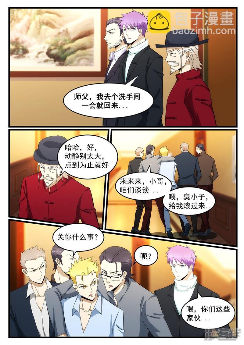 第237话