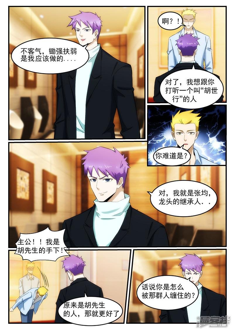 第238话