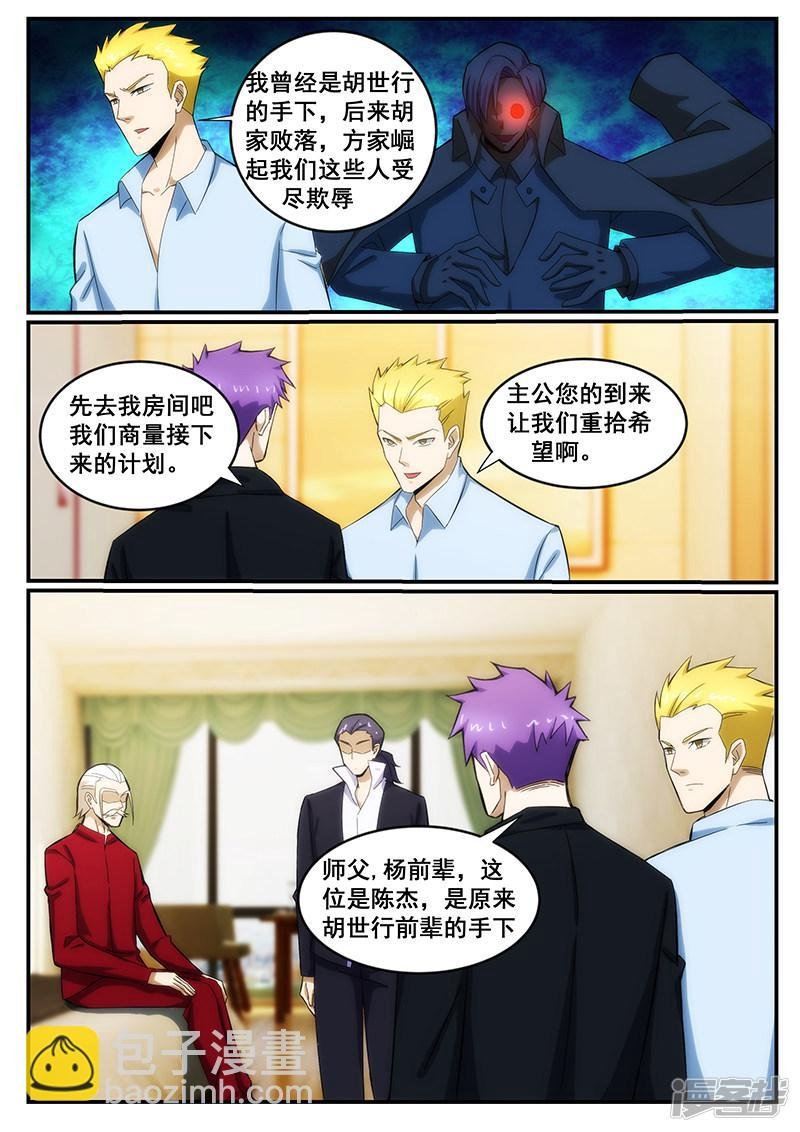 第238话
