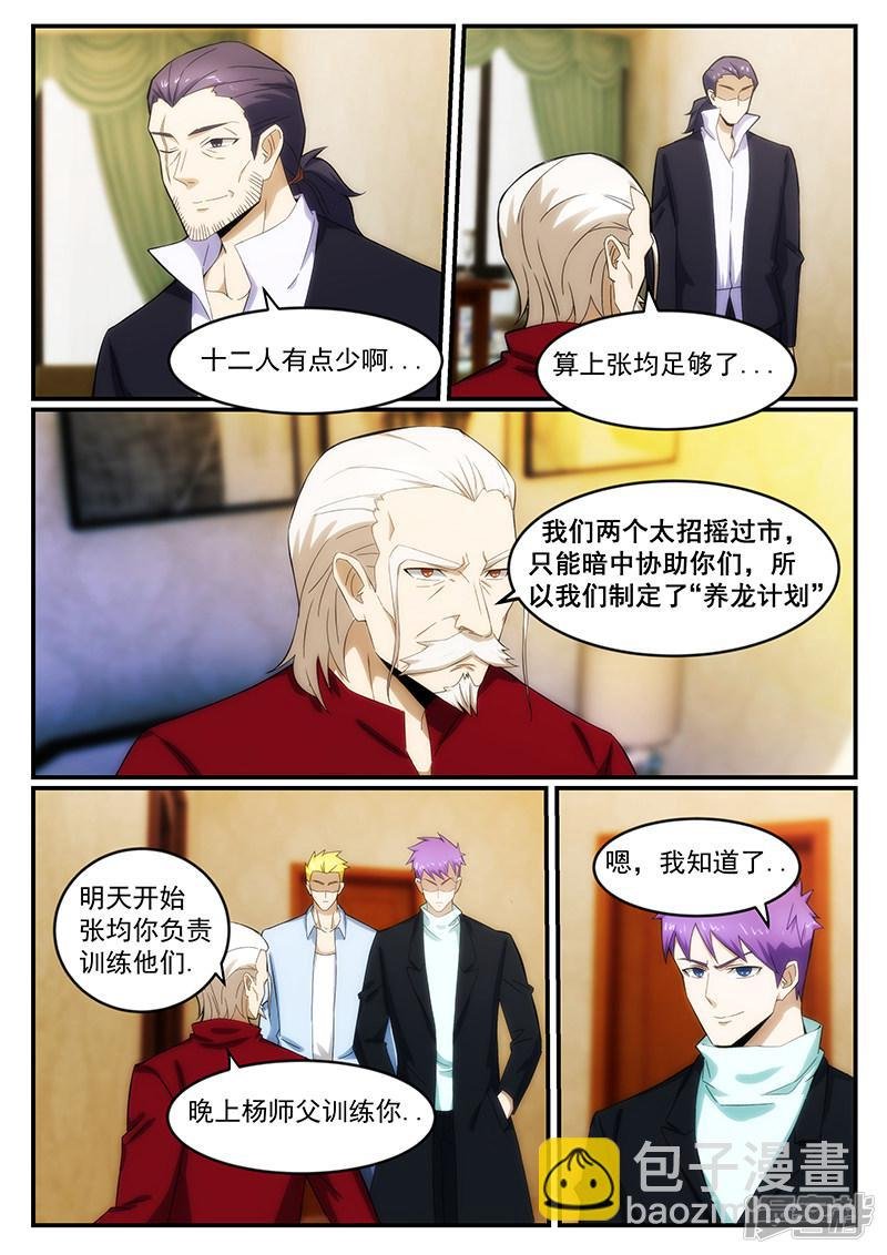 第238话